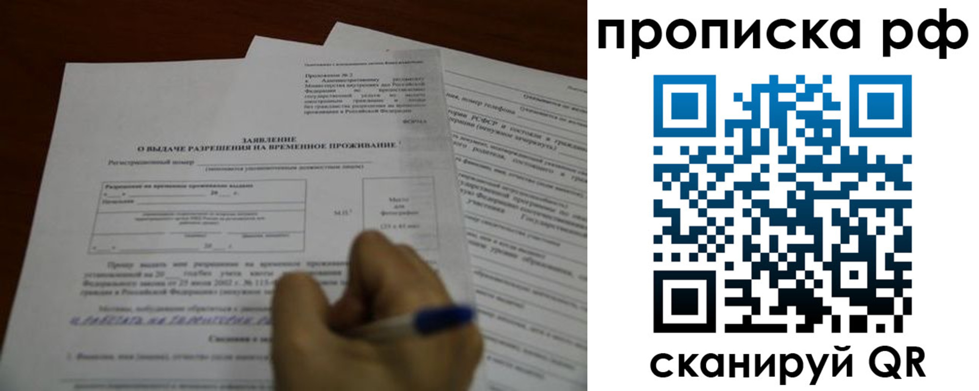 прописка регистрация в Прохладном