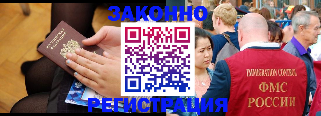 временная регистрация в Прохладном