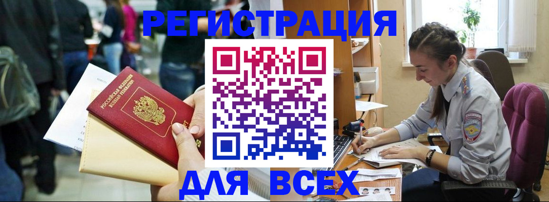 прописка для кредита в Прохладном