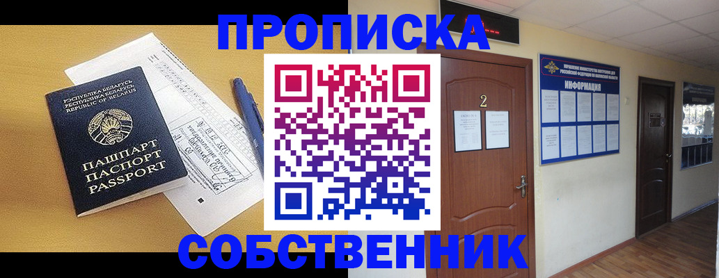 прописка для кредита в Прохладном
