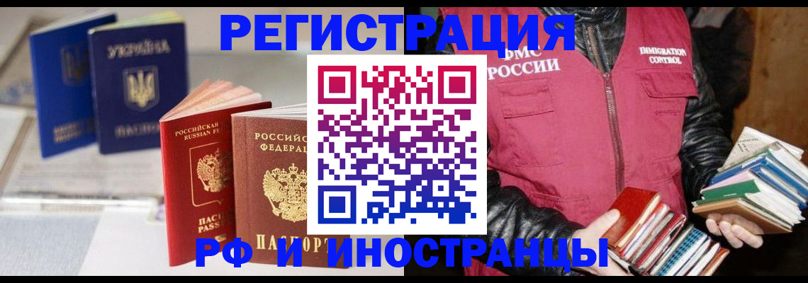 временная регистрация законно в Прохладном